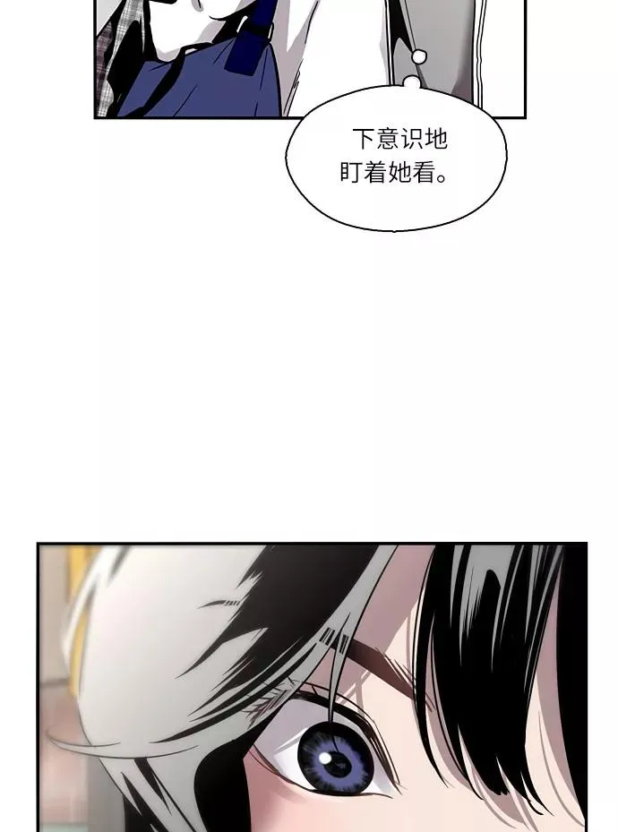 [第1话] 斗娜是谁（1） 第75页