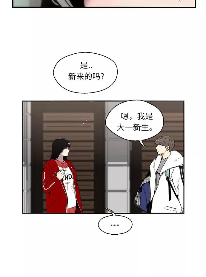[第1话] 斗娜是谁（1） 第76页