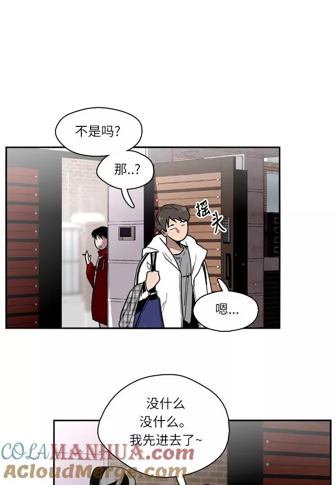 [第1话] 斗娜是谁（1） 第85页