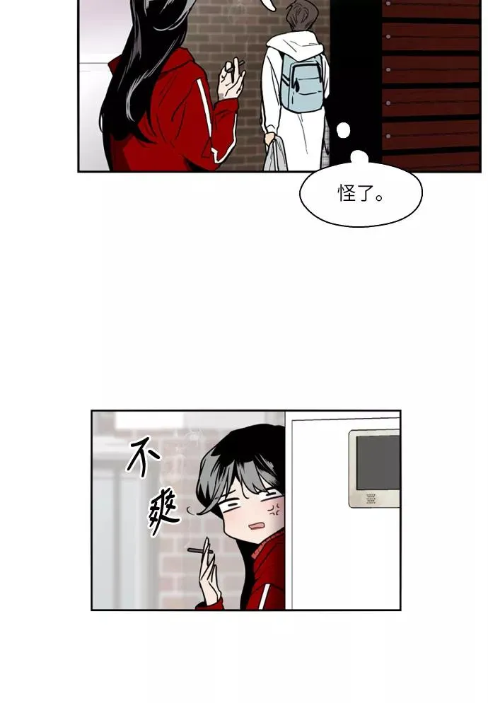 [第1话] 斗娜是谁（1） 第86页