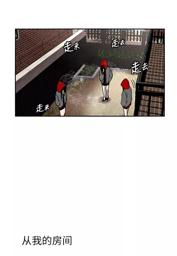 [第1话] 斗娜是谁（1） 第90页