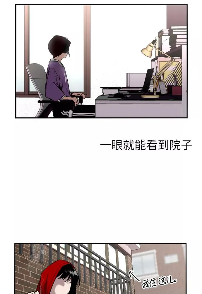 [第1话] 斗娜是谁（1） 第91页