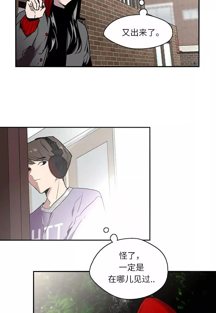 [第1话] 斗娜是谁（1） 第92页
