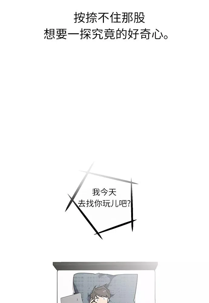 [第1话] 斗娜是谁（1） 第94页
