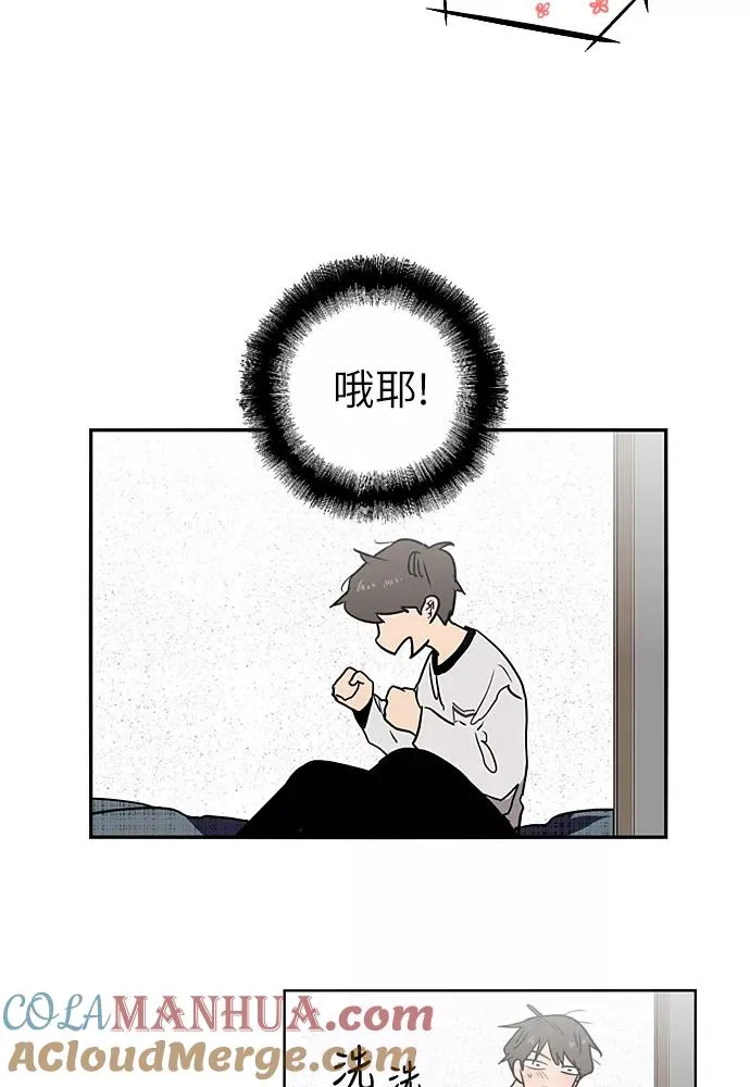 [第1话] 斗娜是谁（1） 第97页