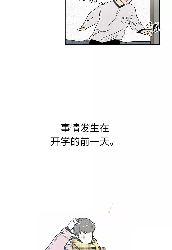 [第1话] 斗娜是谁（1） 第98页