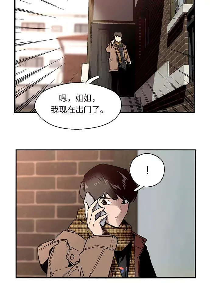 [第1话] 斗娜是谁（1） 第102页