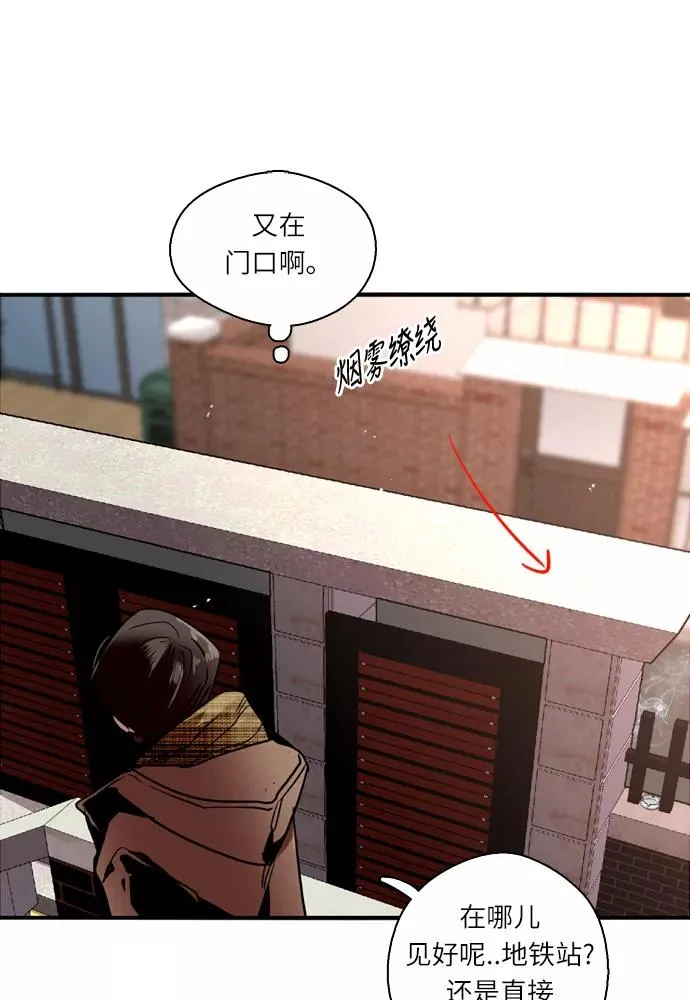 [第1话] 斗娜是谁（1） 第103页