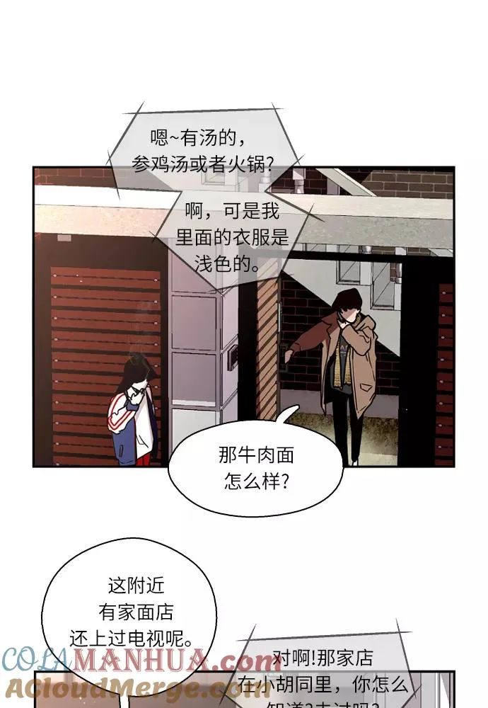 [第1话] 斗娜是谁（1） 第105页