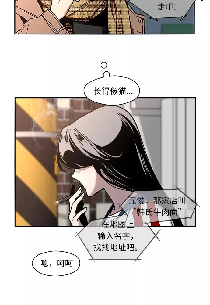[第1话] 斗娜是谁（1） 第107页