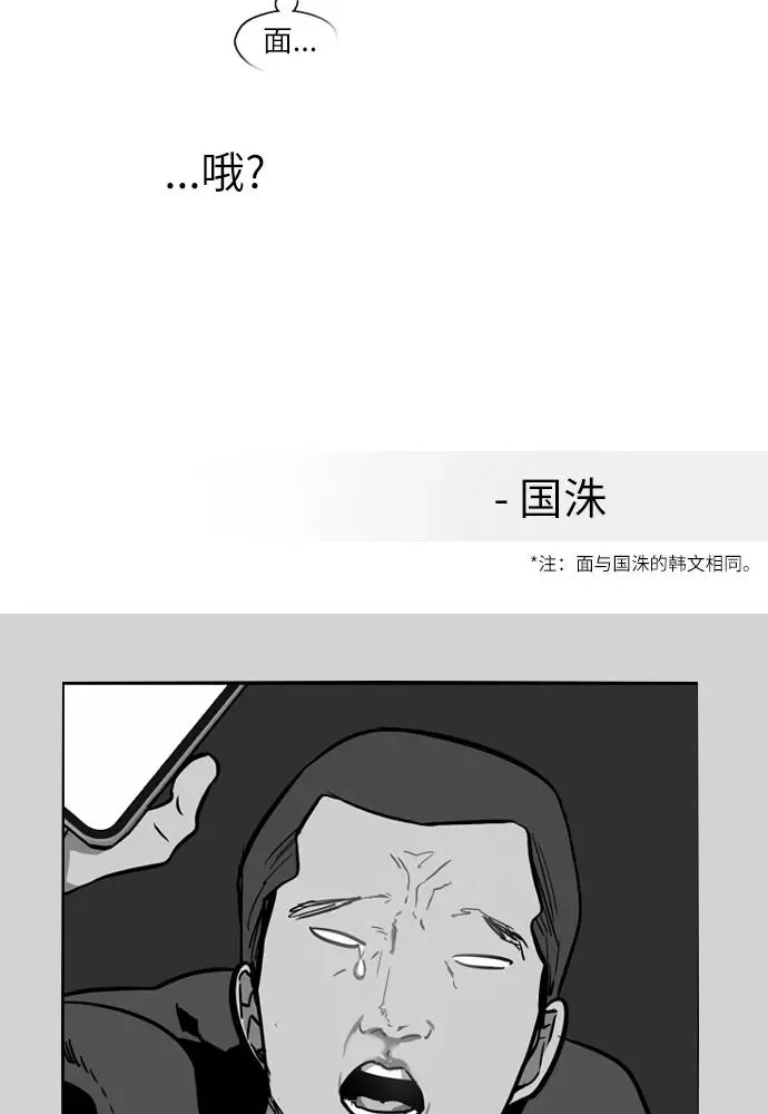 [第1话] 斗娜是谁（1） 第110页