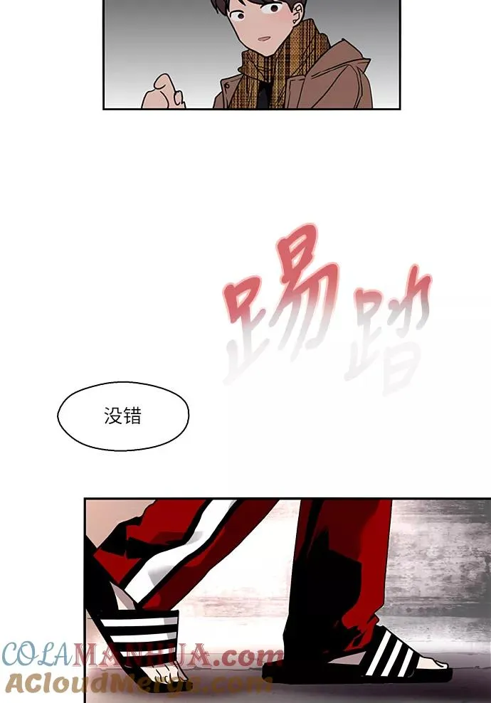 [第1话] 斗娜是谁（1） 第121页