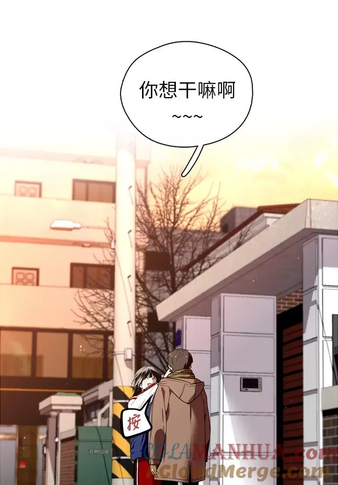 [第1话] 斗娜是谁（1） 第125页
