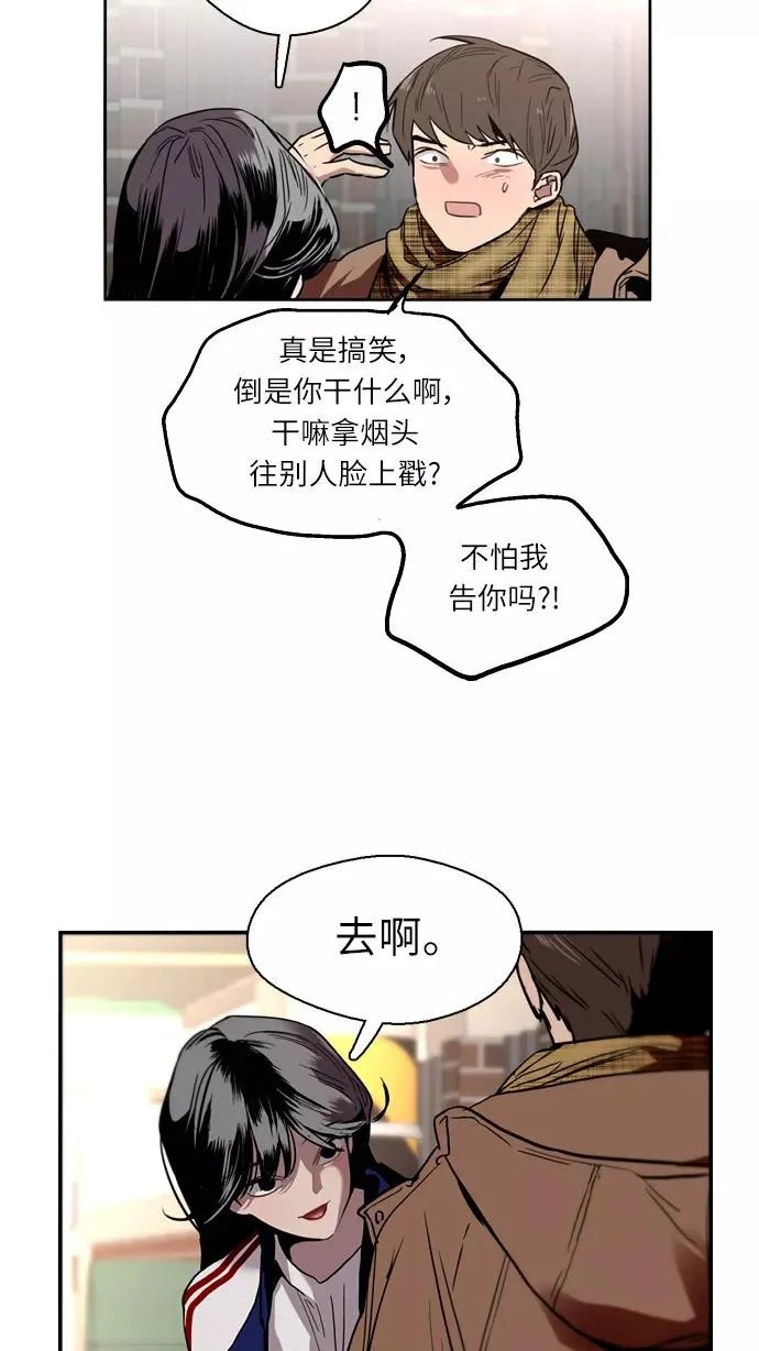 [第2话] 斗娜是谁（2） 第5页