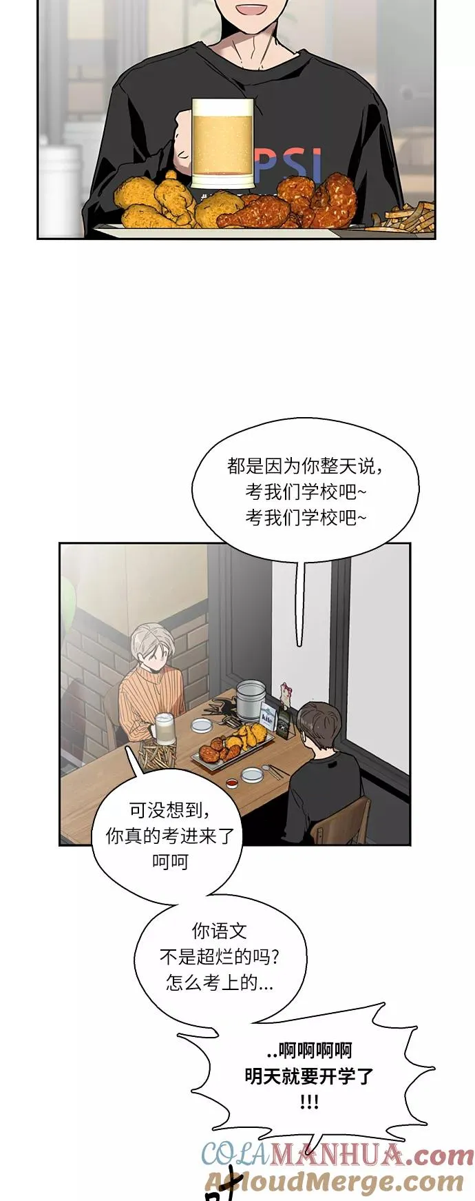 [第2话] 斗娜是谁（2） 第25页