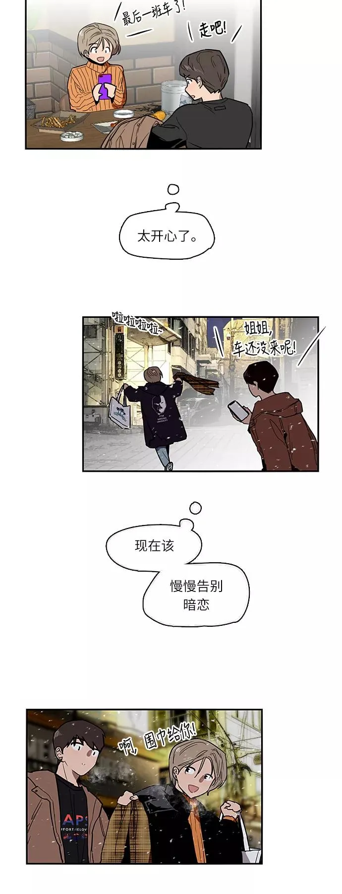 [第2话] 斗娜是谁（2） 第32页