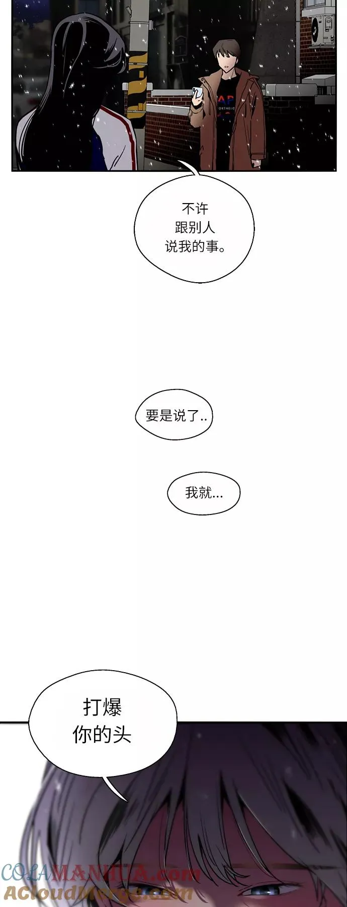 [第2话] 斗娜是谁（2） 第40页