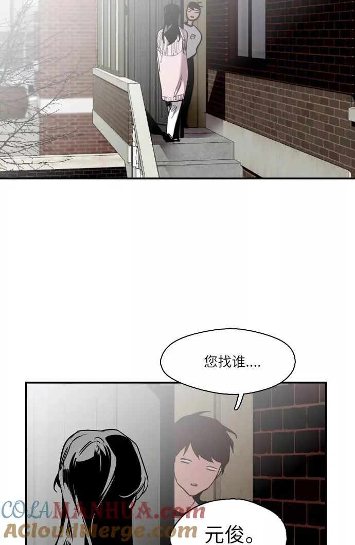 [第2话] 斗娜是谁（2） 第49页
