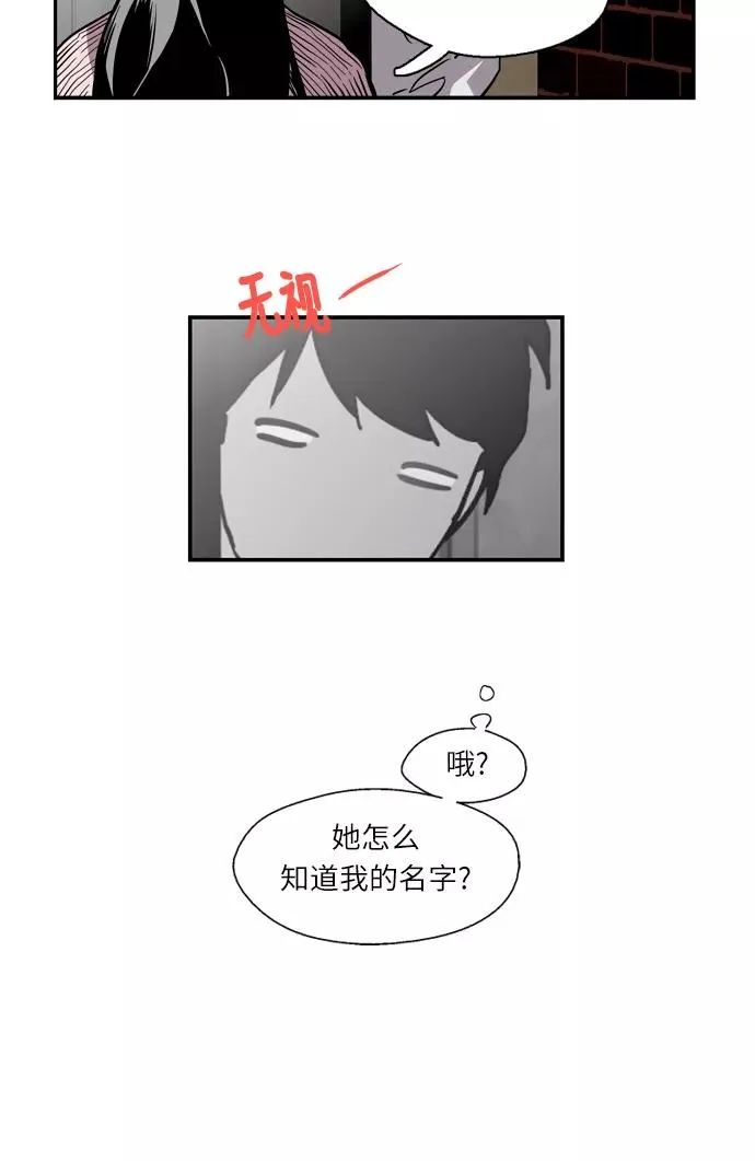 [第2话] 斗娜是谁（2） 第50页