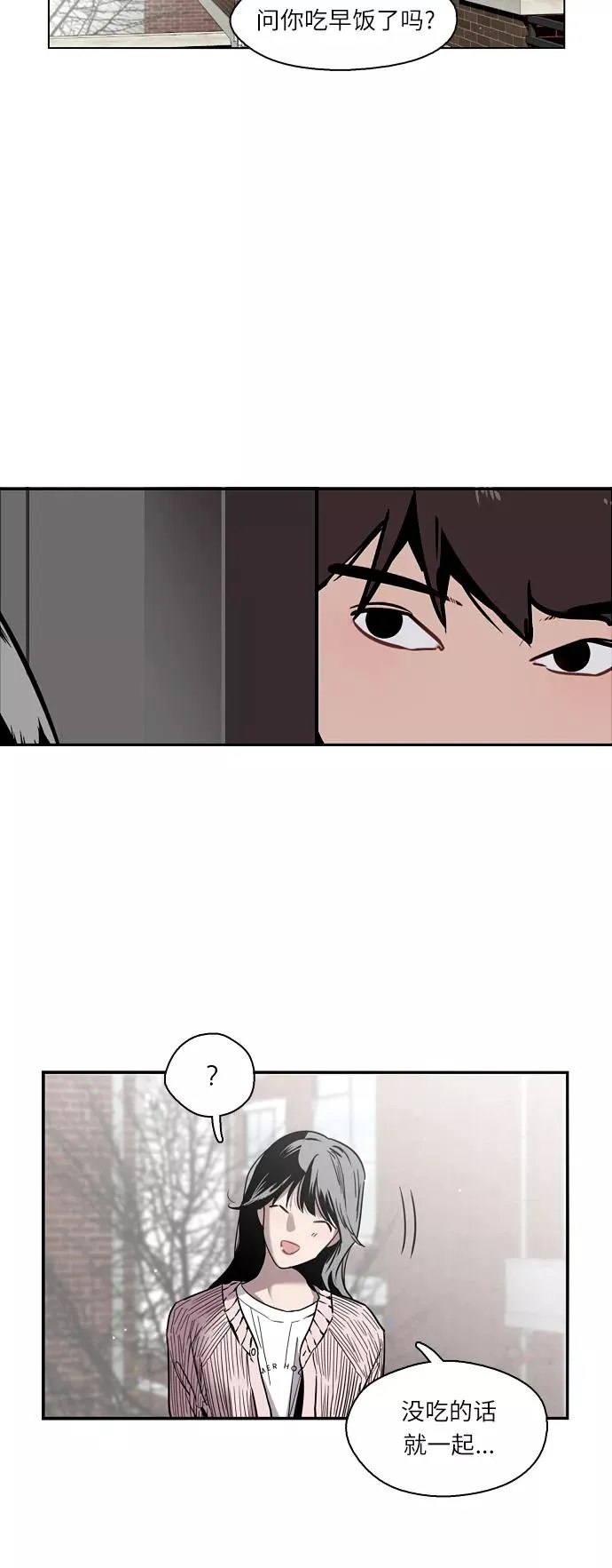 [第3话] 朋友的界限？ 第3页