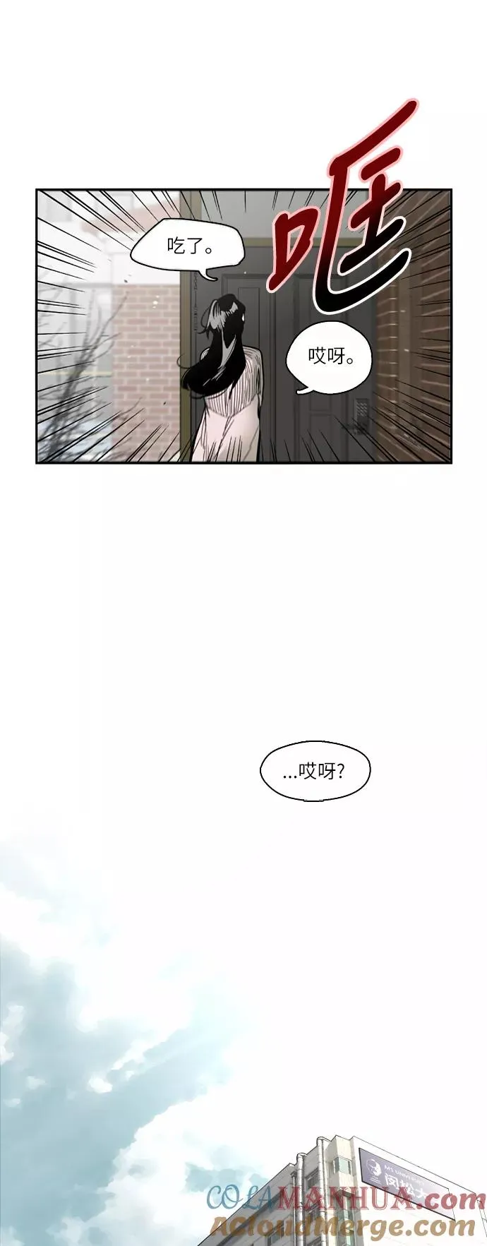 [第3话] 朋友的界限？ 第4页