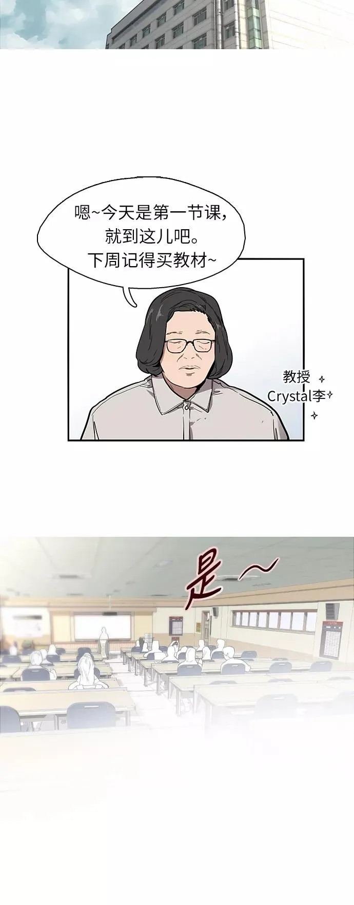 [第3话] 朋友的界限？ 第5页