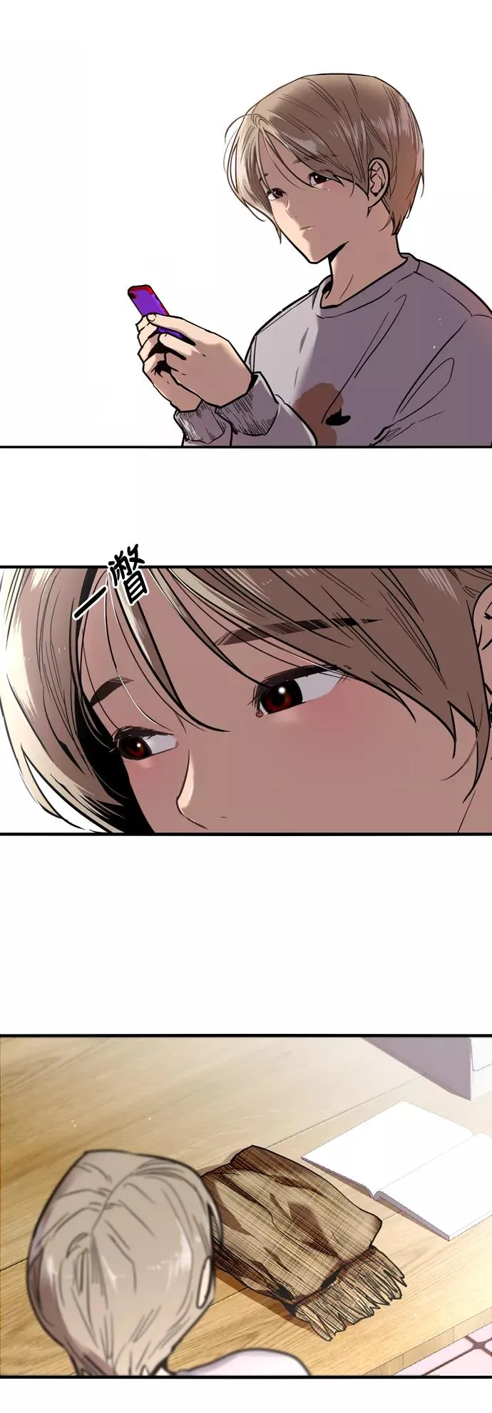[第3话] 朋友的界限？ 第11页