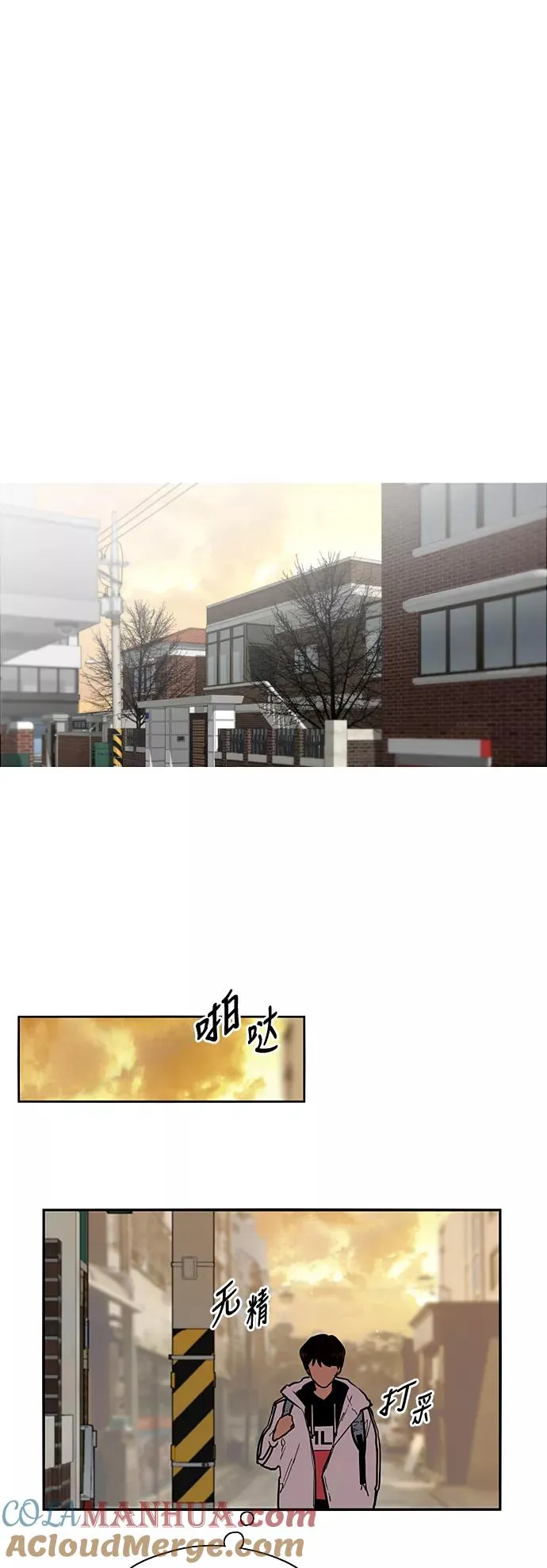 [第3话] 朋友的界限？ 第13页