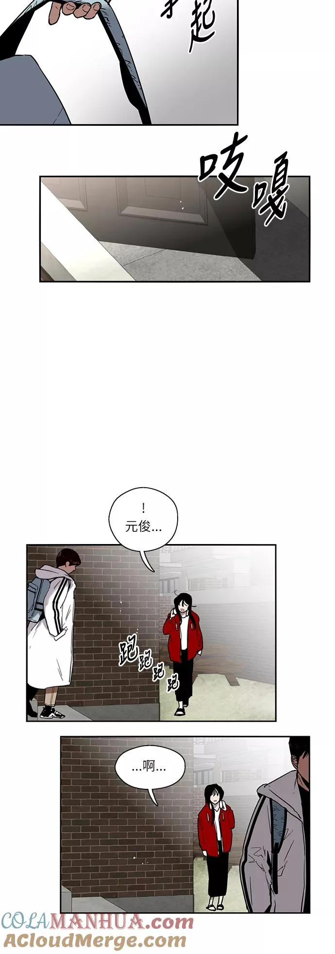 [第3话] 朋友的界限？ 第22页