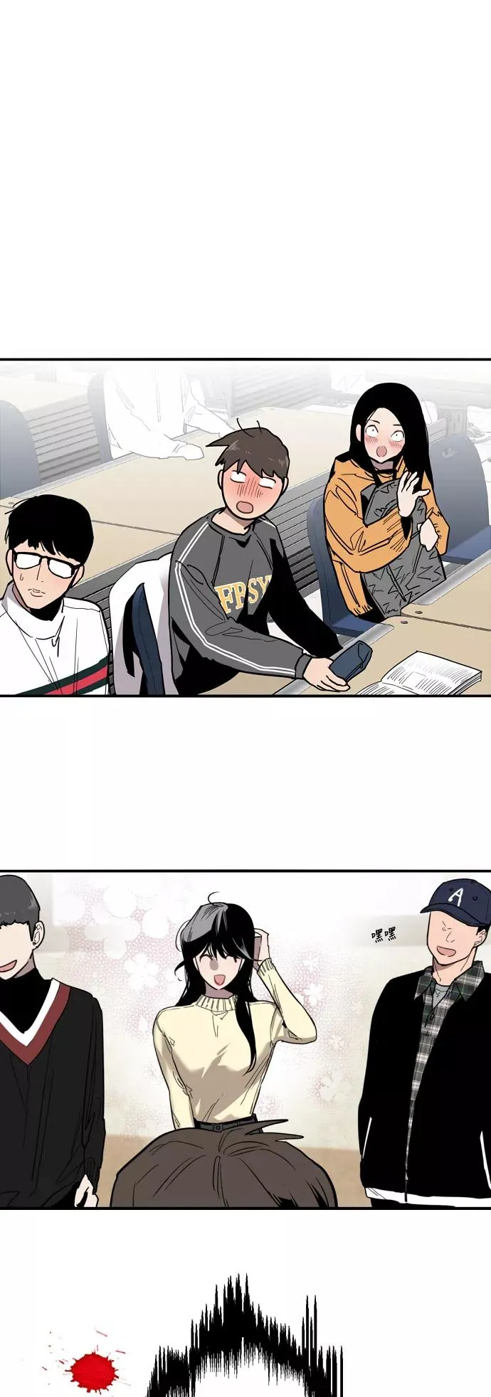 [第3话] 朋友的界限？ 第24页