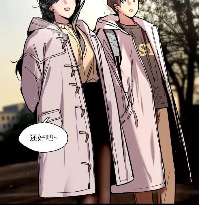 [第3话] 朋友的界限？ 第42页