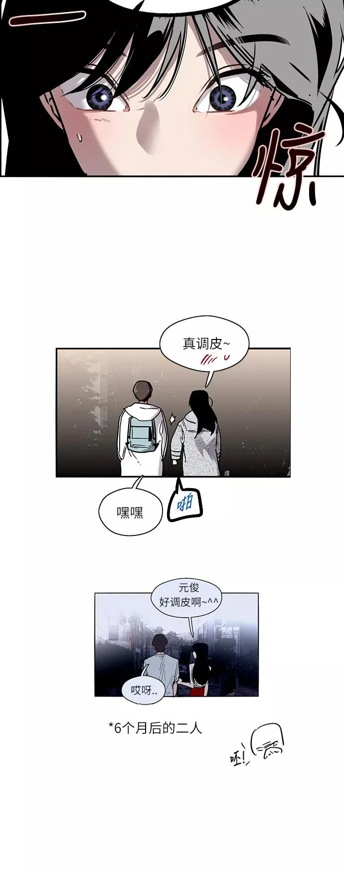 [第3话] 朋友的界限？ 第44页