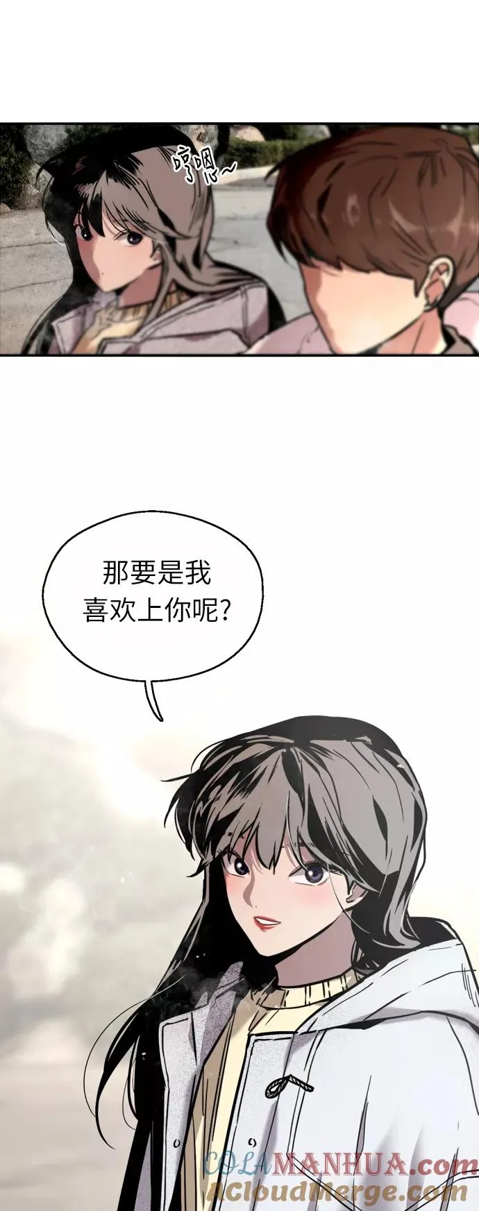[第3话] 朋友的界限？ 第46页