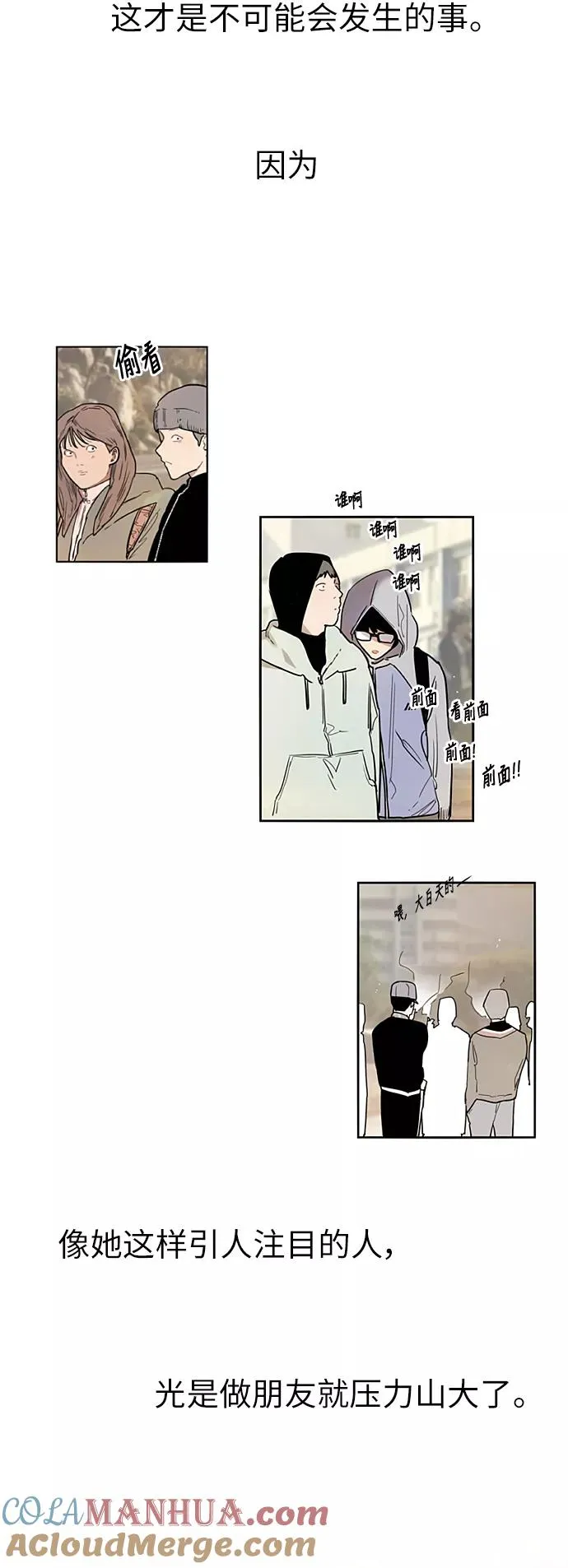 [第3话] 朋友的界限？ 第49页
