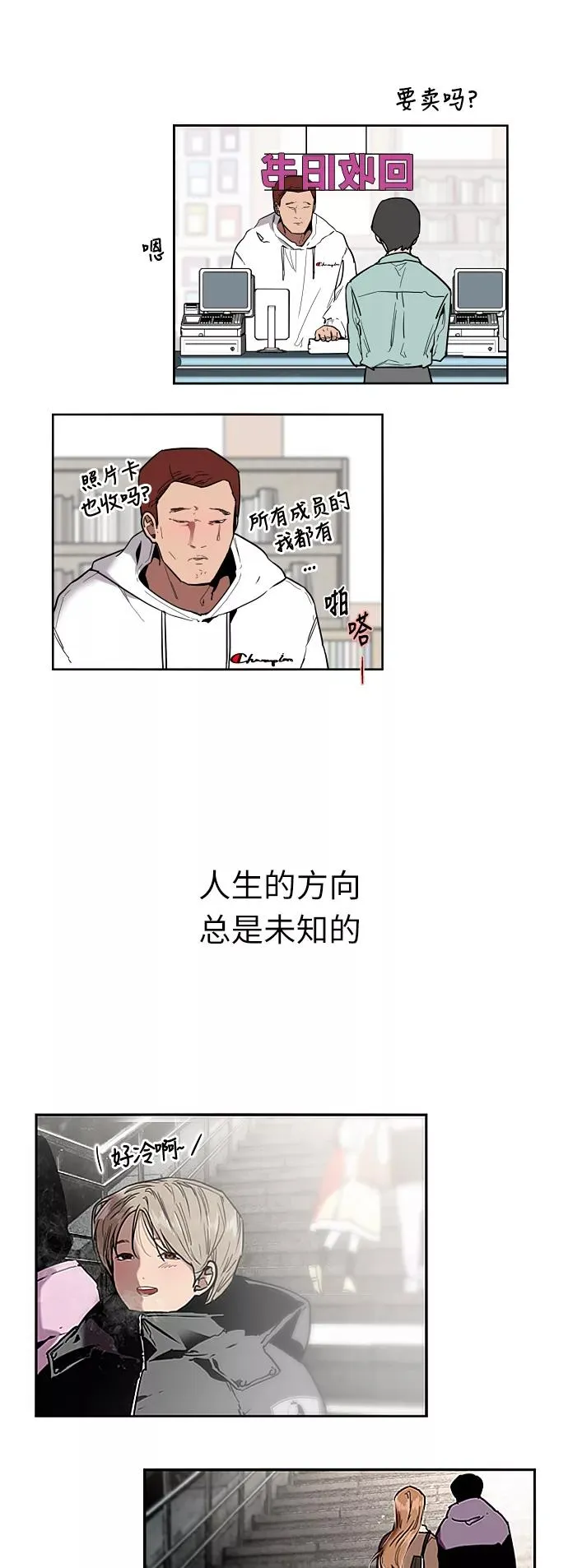 [第3话] 朋友的界限？ 第51页