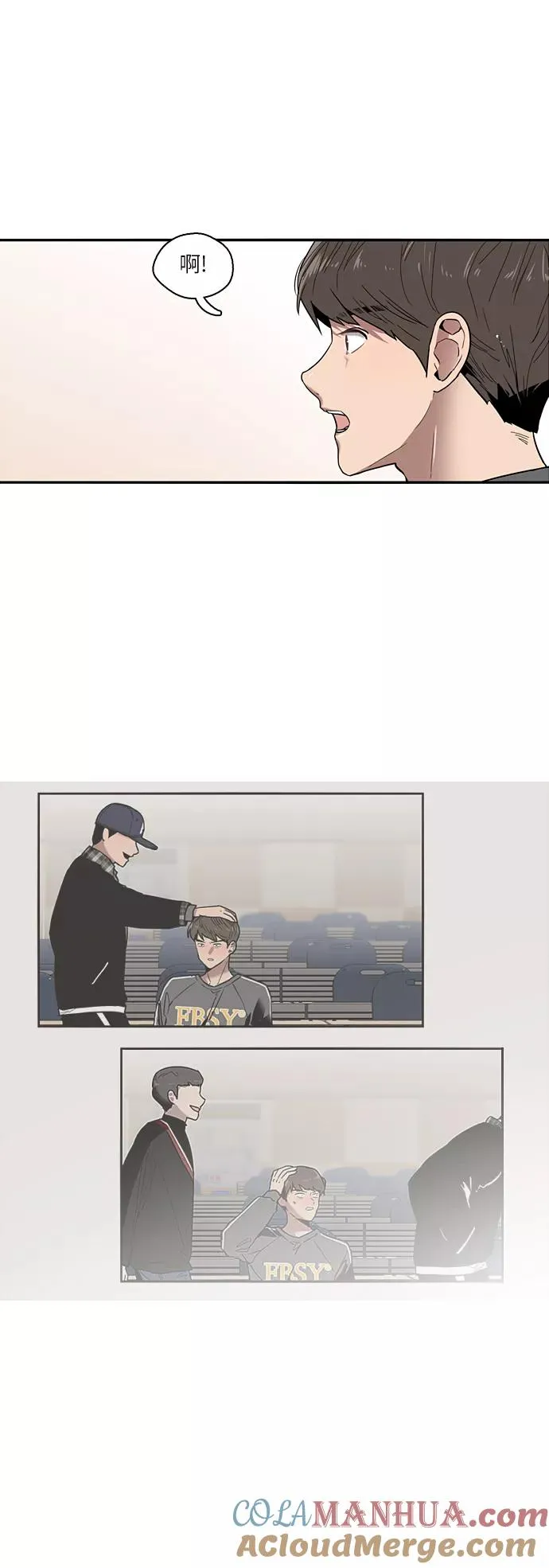 [第4话] 开学趴（1） 第4页