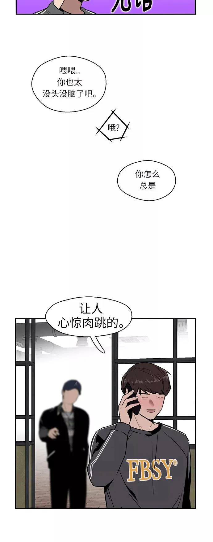 [第4话] 开学趴（1） 第18页