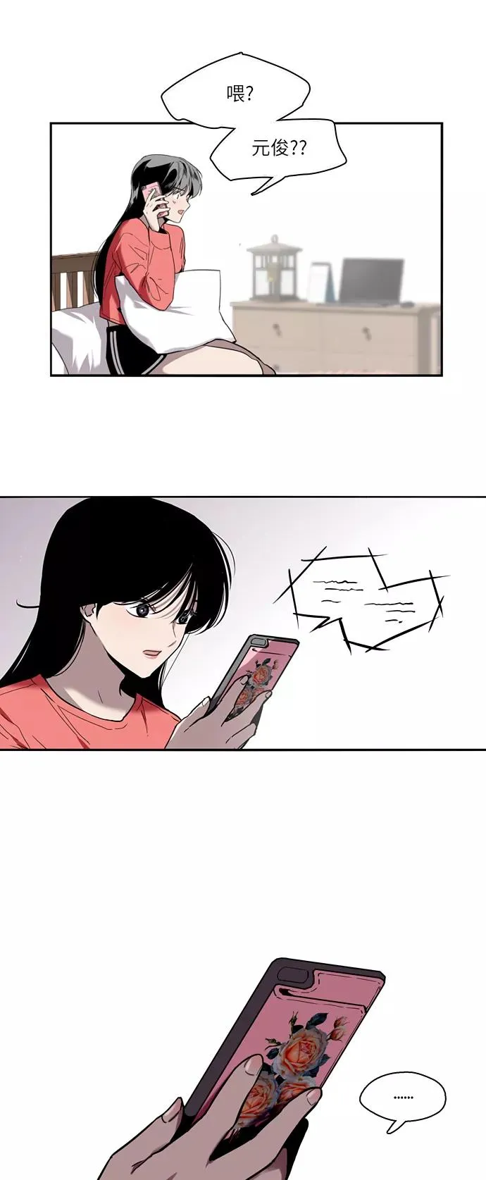 [第4话] 开学趴（1） 第26页