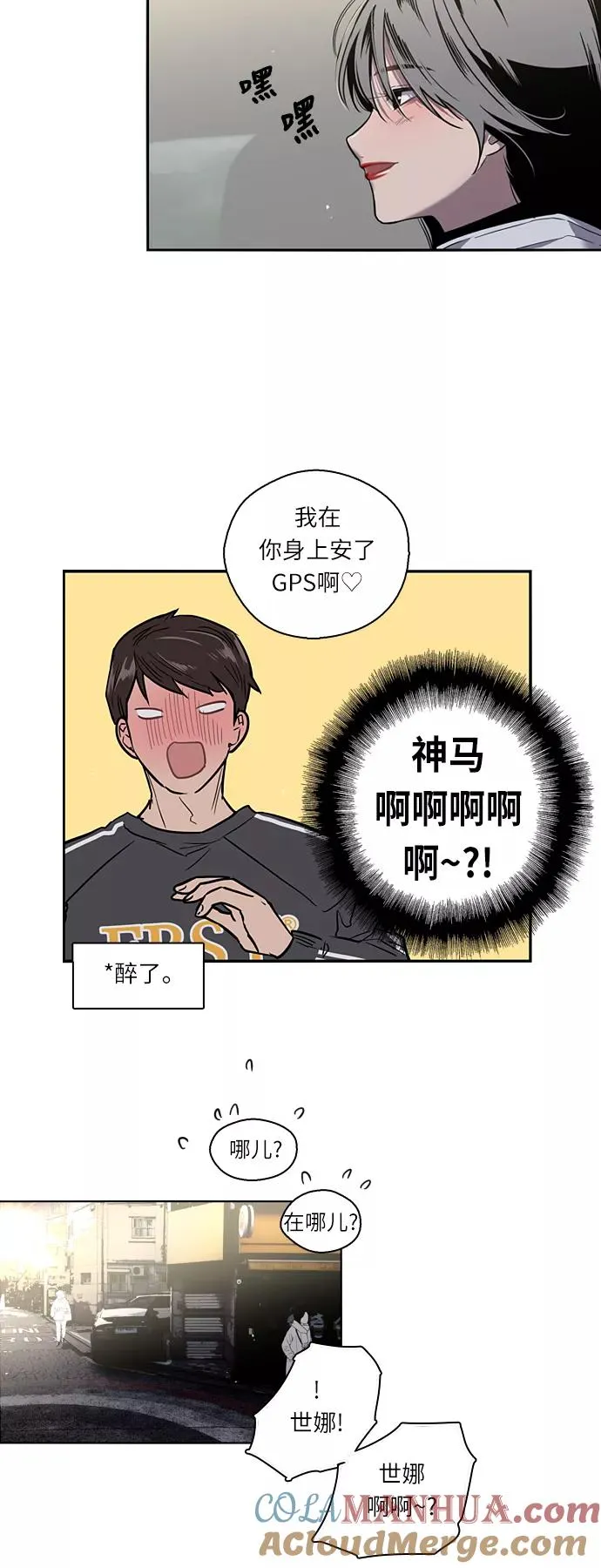 [第4话] 开学趴（1） 第34页