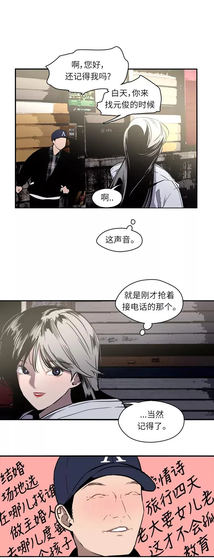 [第4话] 开学趴（1） 第35页