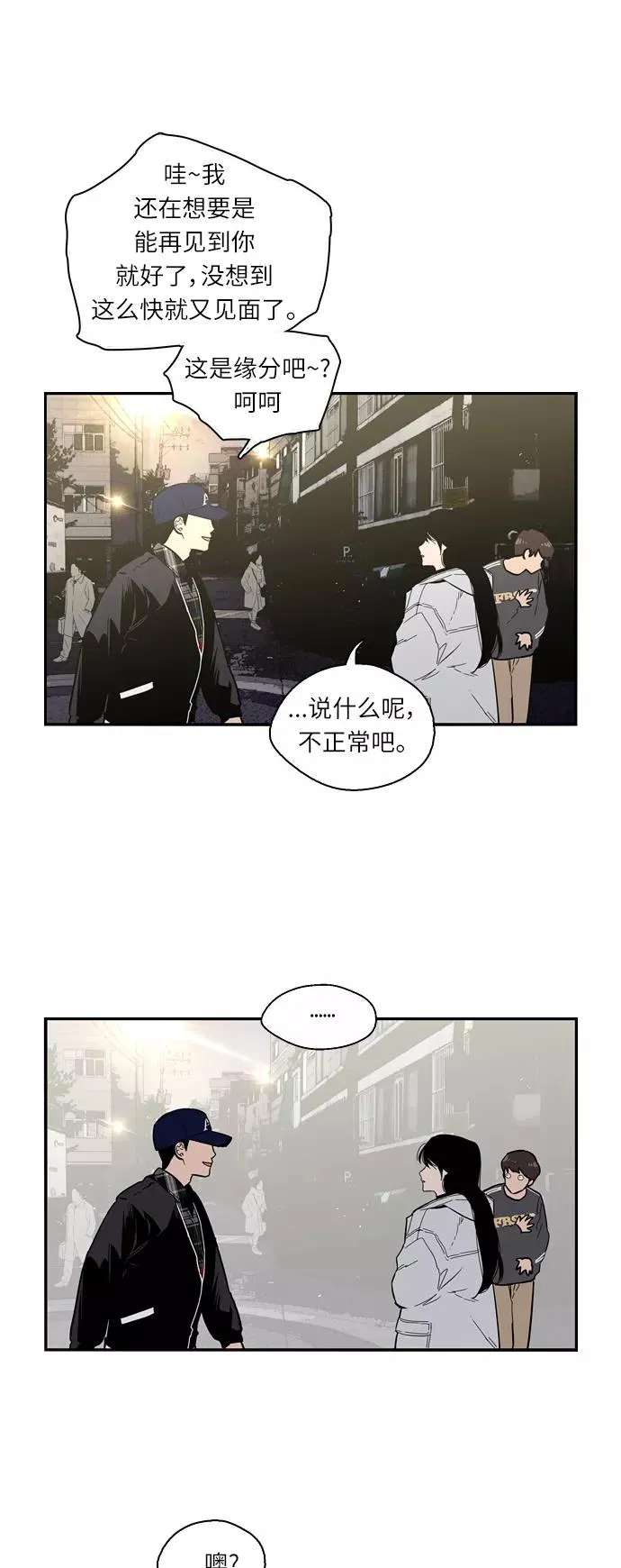 [第4话] 开学趴（1） 第36页