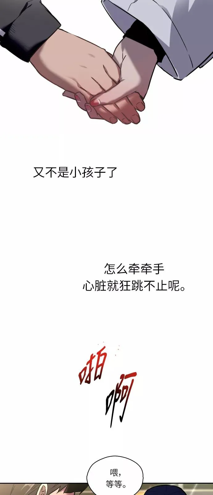 [第4话] 开学趴（1） 第42页