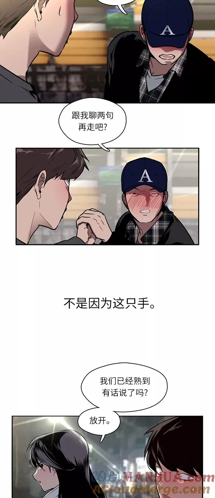 [第4话] 开学趴（1） 第43页