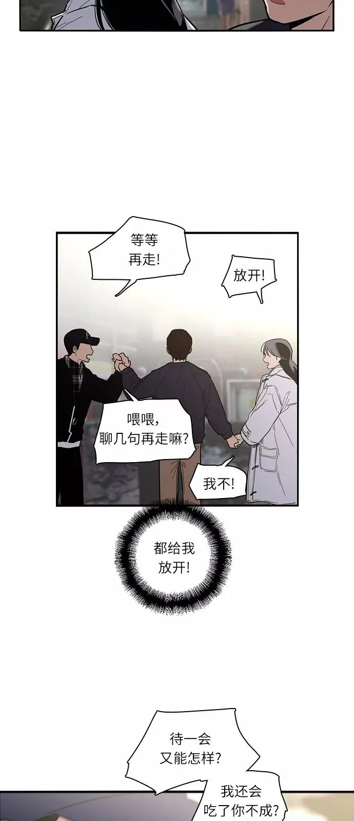 [第4话] 开学趴（1） 第44页