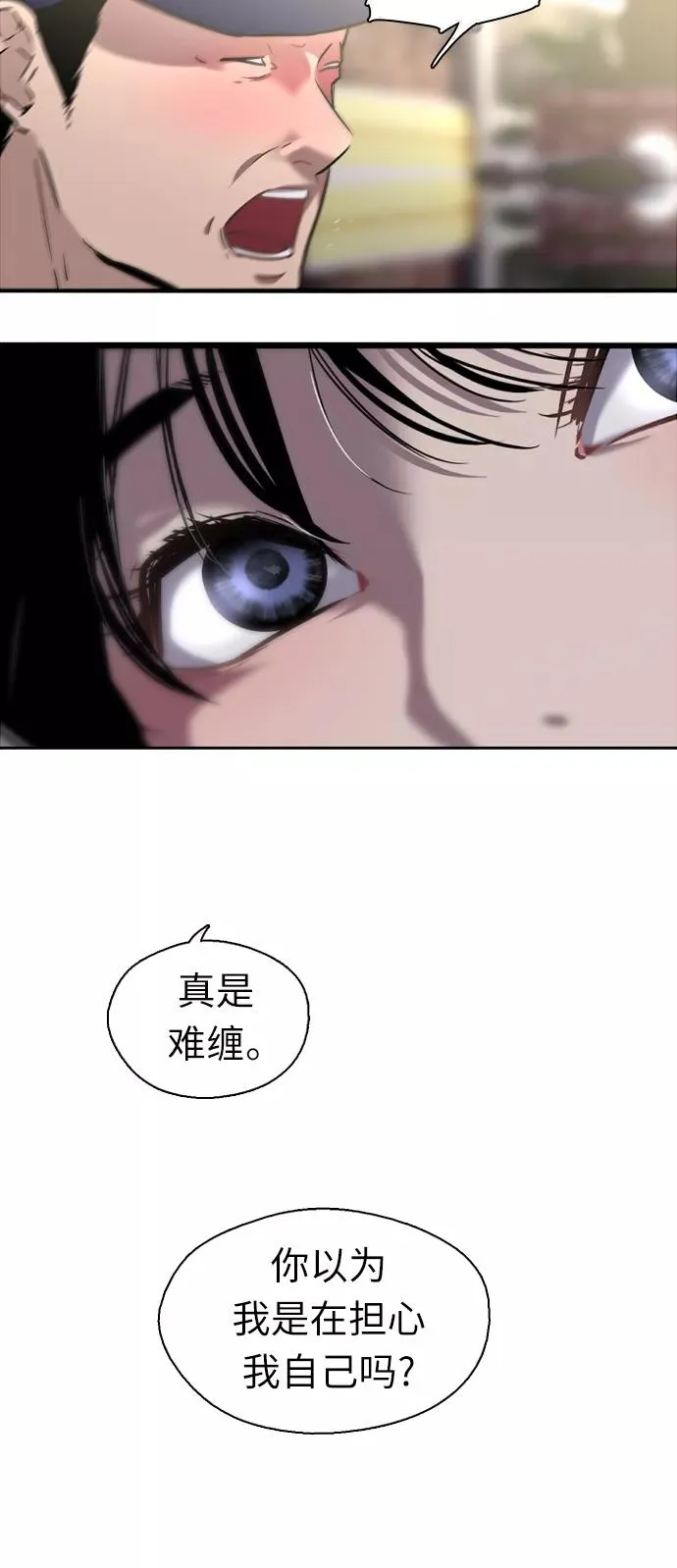 [第4话] 开学趴（1） 第45页