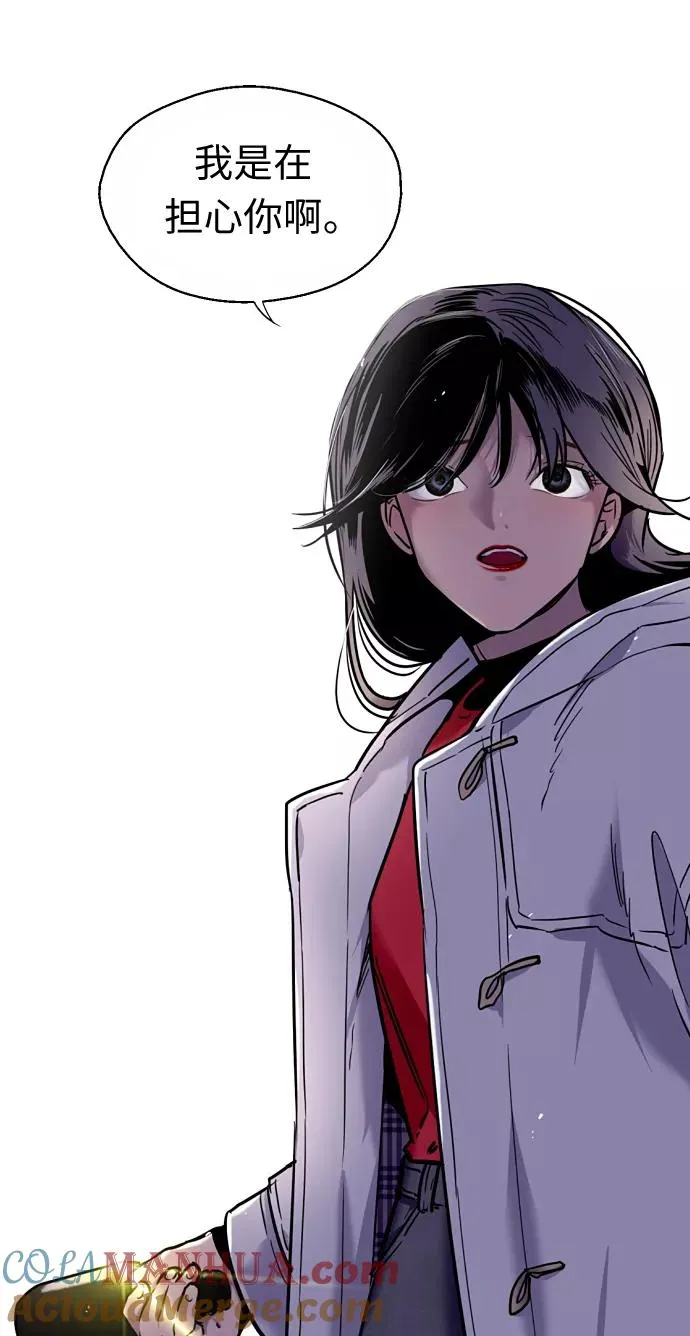 [第4话] 开学趴（1） 第46页