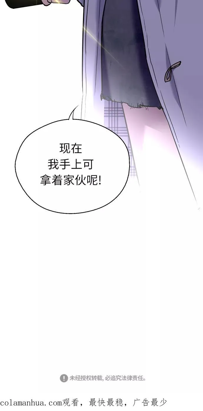 [第4话] 开学趴（1） 第47页