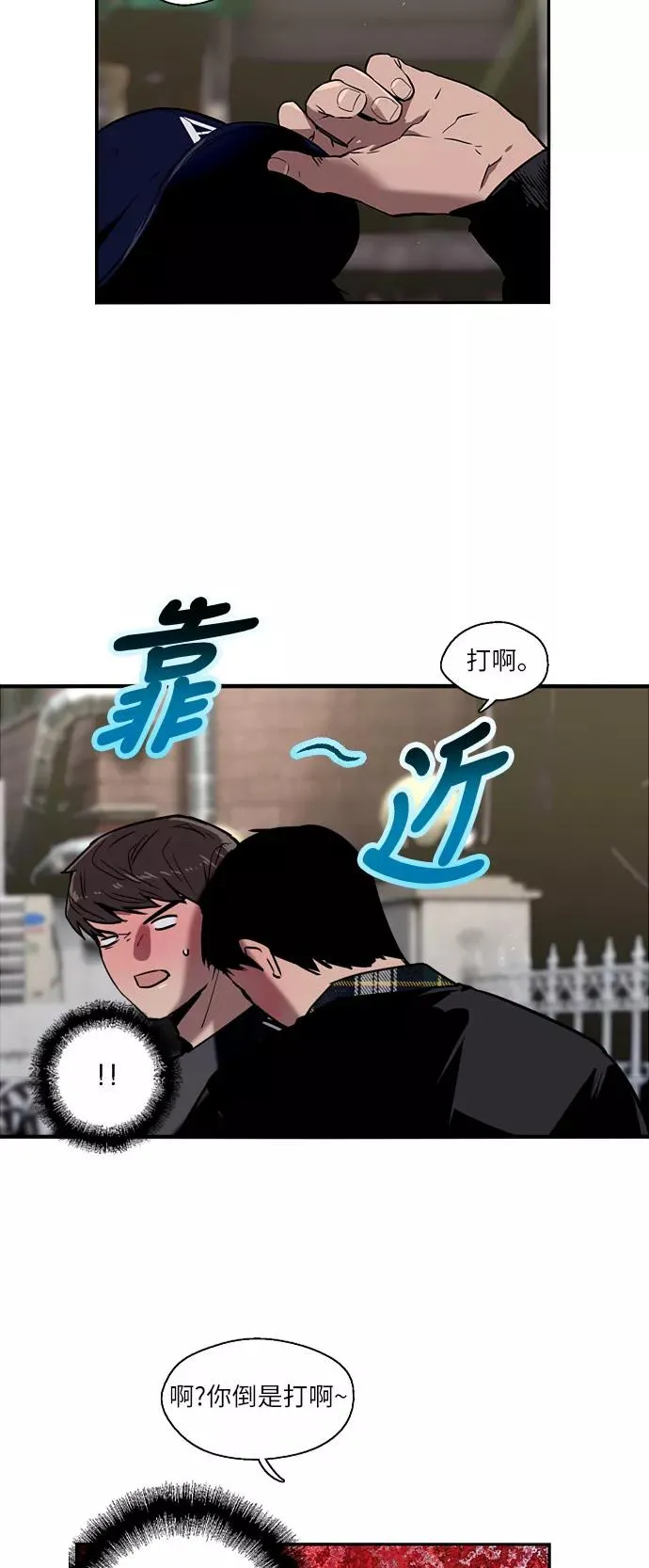 [第5话] 开学趴（2） 第5页