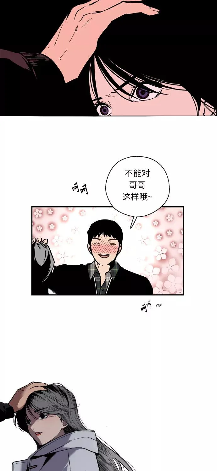 [第5话] 开学趴（2） 第9页