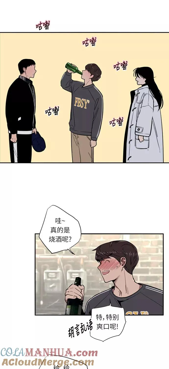 [第5话] 开学趴（2） 第13页